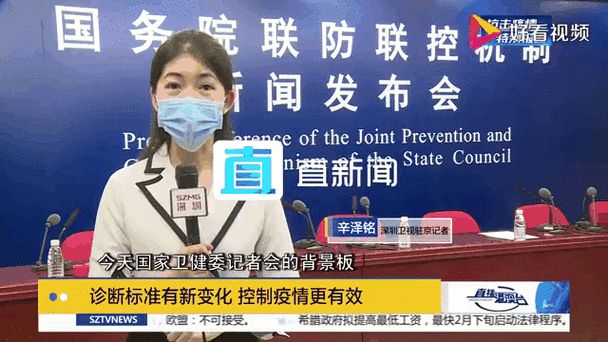 国务院联防联控机制：我国疫情防控形势及相关问题解答