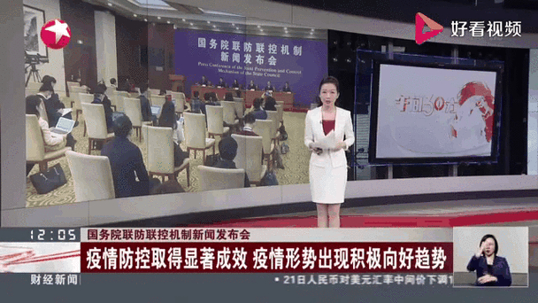 国务院新闻办发布会：剖析疫情点多面广频发的四个原因