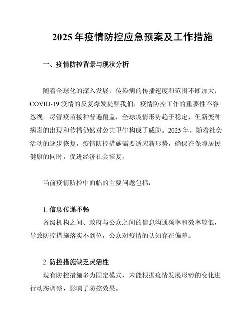 双节将至，国务院联防联控机制权威解读疫情防控要点