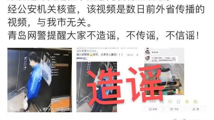 疫情_新冠病毒谣言_飞絮传播新冠病毒辟谣