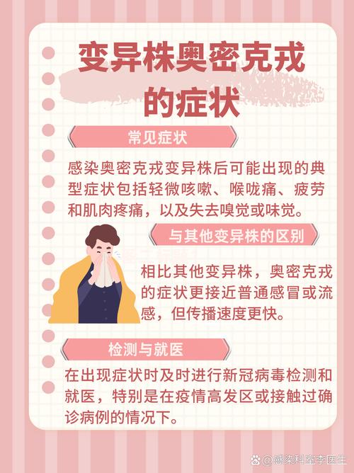 新冠疫情回潮 高风险人群防护 老年慢性病儿童防护_疫情