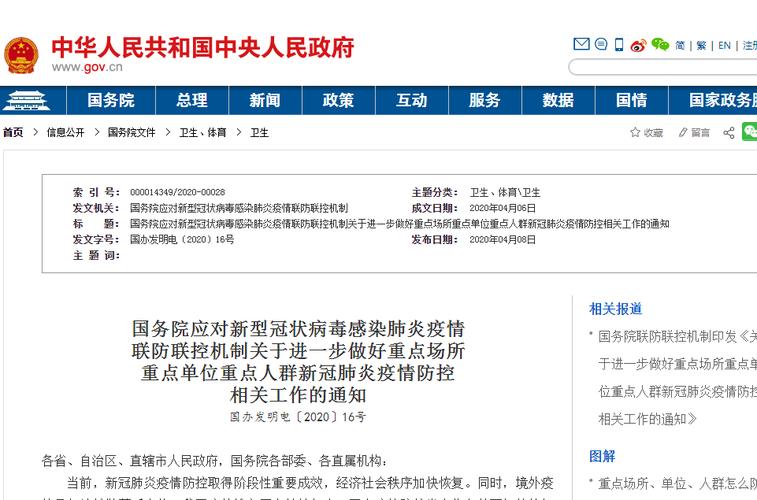 全国新冠疫苗接种数据统计_疫情_最新疫情新闻发布会情况