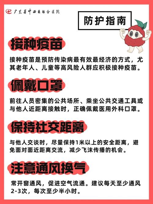 春节假期传染病防治_春季重点传染病防控_疫情