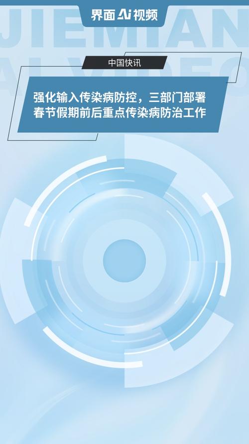春节假期传染病防控_疫情_春季重点传染病防治