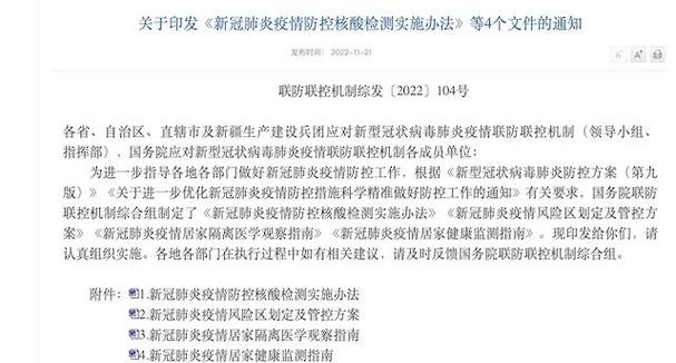 新冠疫情风险等级划分_新冠疫情防控策略_疫情