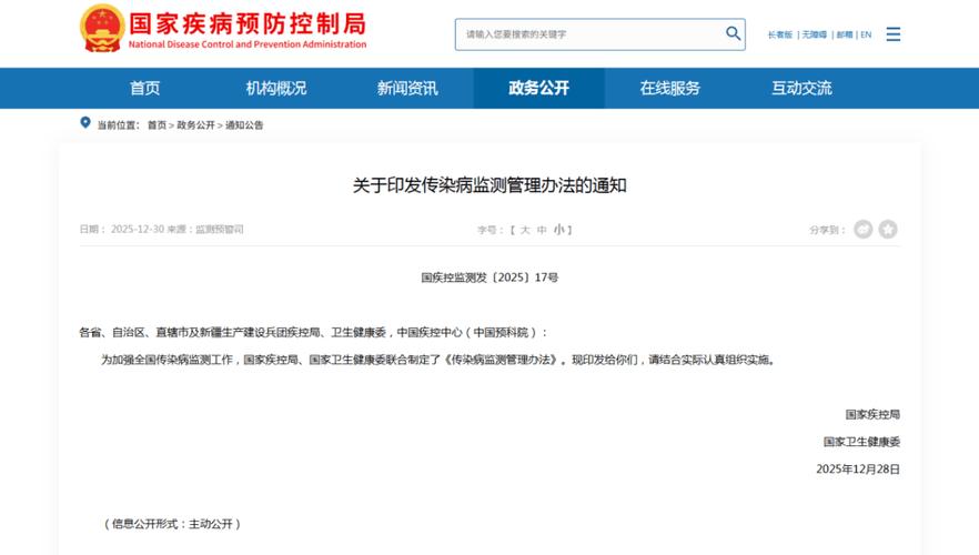 疫情_重大传染病疫情通报奖励政策_重大传染病疫情首发首报机构奖励办法