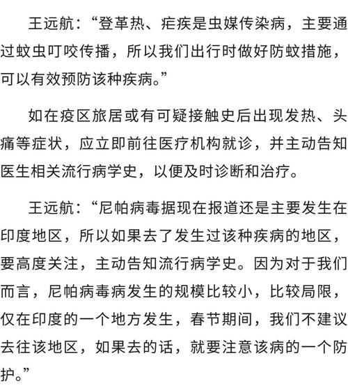 疫情_尼帕病毒病疫情 印度尼帕病毒病防控 中国疾控中心尼帕病毒应对