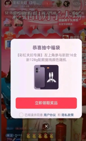 抖音福袋潜规则大揭秘！一天能中几次？怎么提高中奖率？