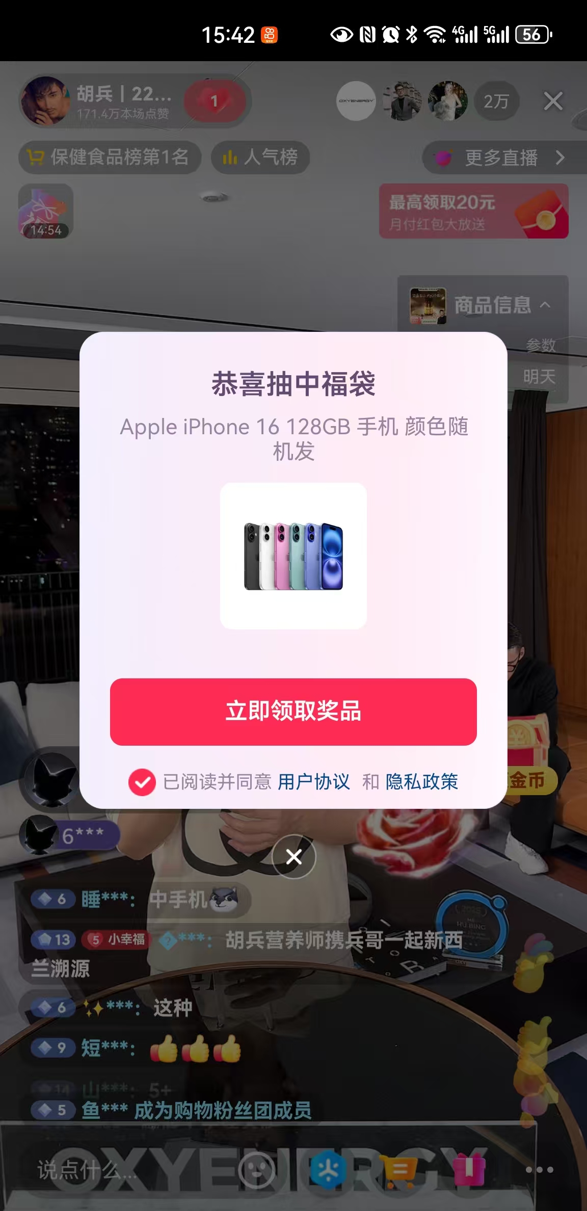 抖音福袋潜规则大揭秘！一天能中几次？怎么提高中奖率？