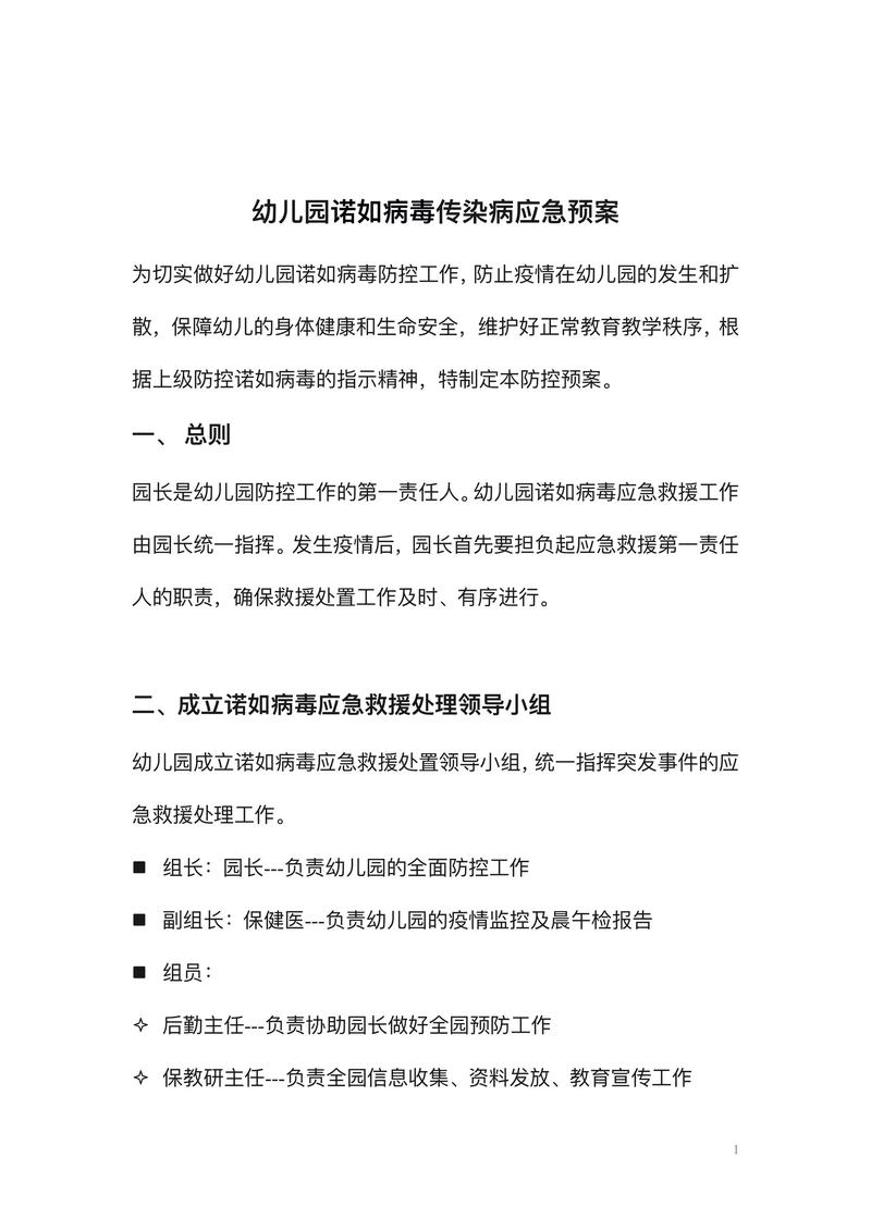 当前疫情严峻复杂，师生家长需积极参与校园防控工作要点
