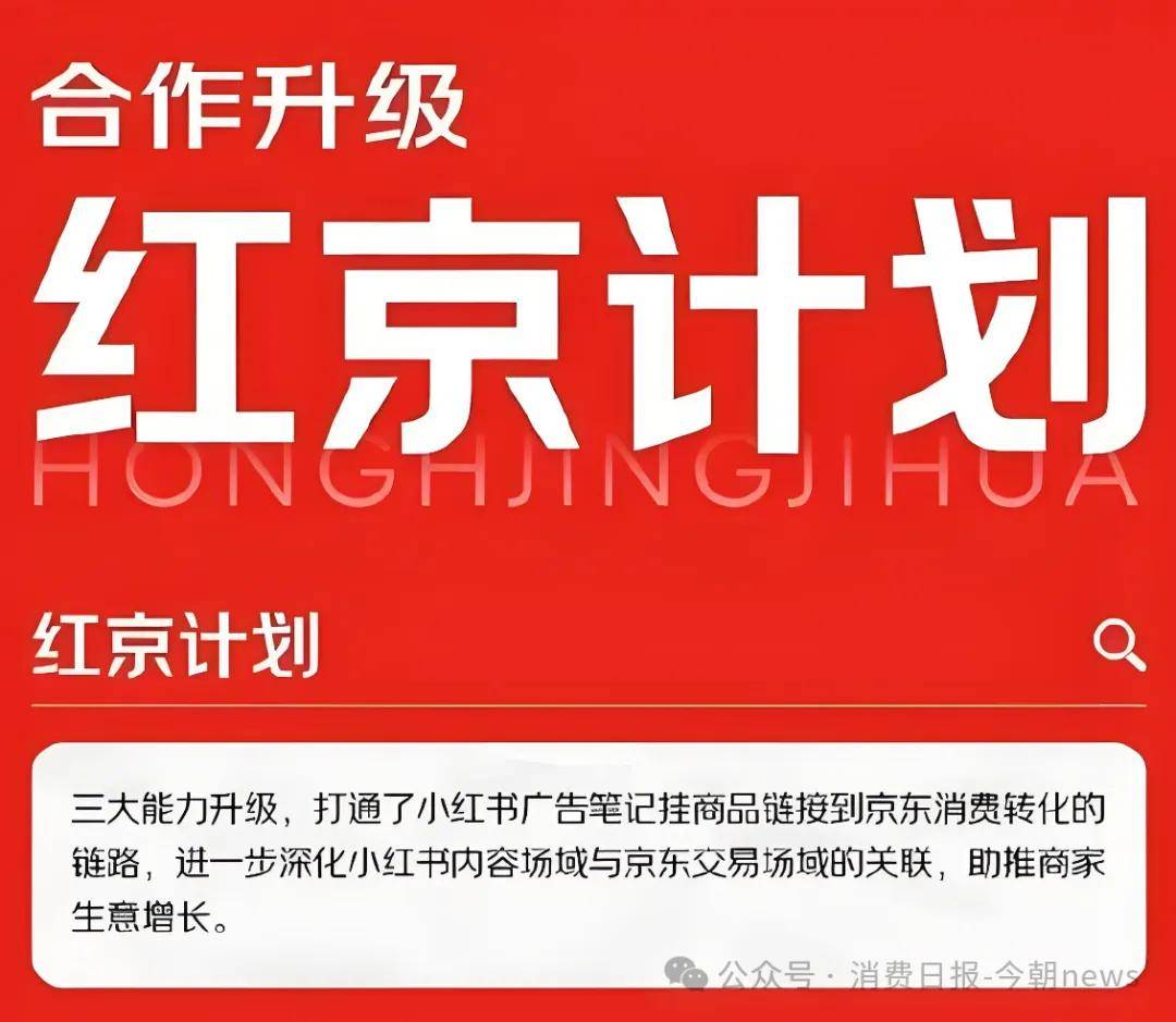 小红书红美计划 美团买药种草直达 红猫计划红京计划模式分析_小红书业务下单平台 - 快手粉丝24小时 - 粉丝业务24小时免费