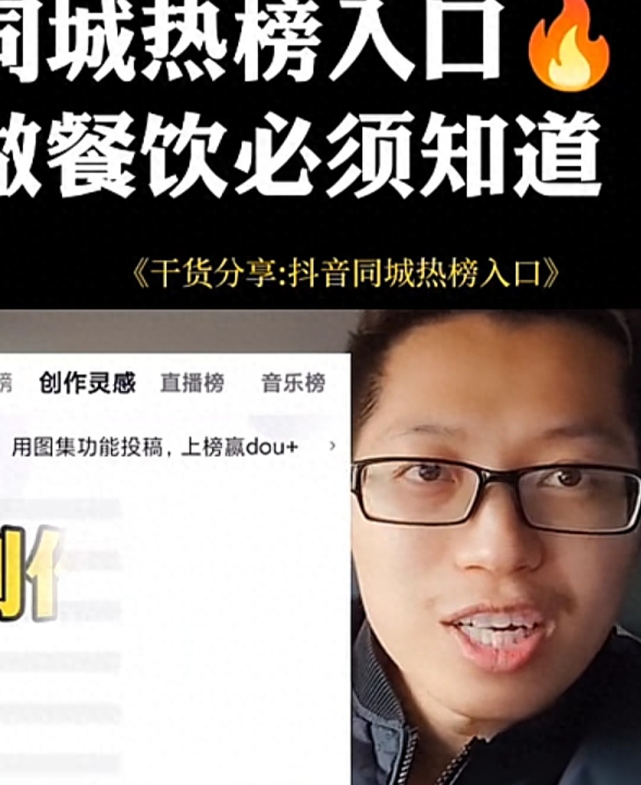 抖音点赞下单自助平台-快速提升视频热度与账号权重的秘密武器_餐饮抖音同城热榜入口_抖音同城热榜三步操作