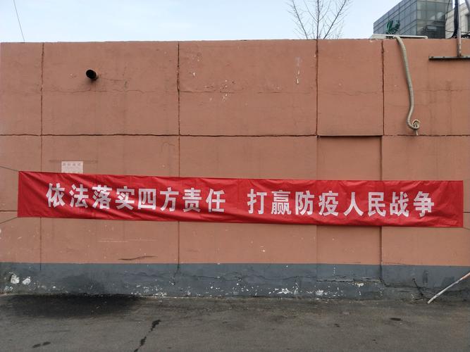 疫情防控阻击战_习近平总书记重要指示要求_疫情