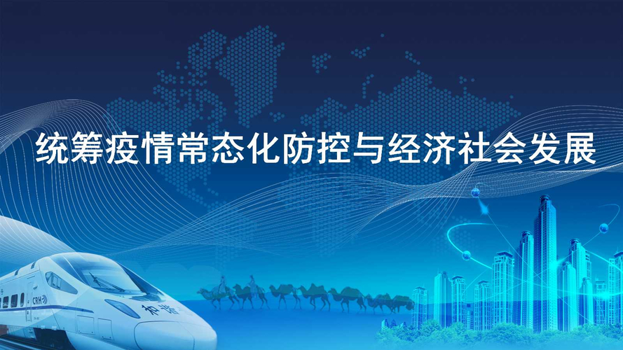 增强统筹意识_统筹推进疫情防控常态化和经济社会发展_疫情