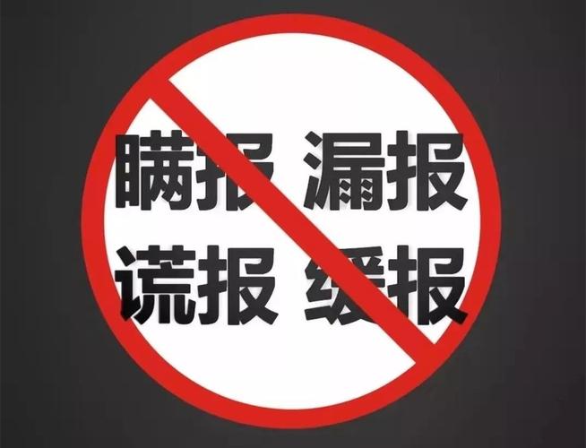 谎报疫情法律后果_疫情_瞒报疫情案例解析