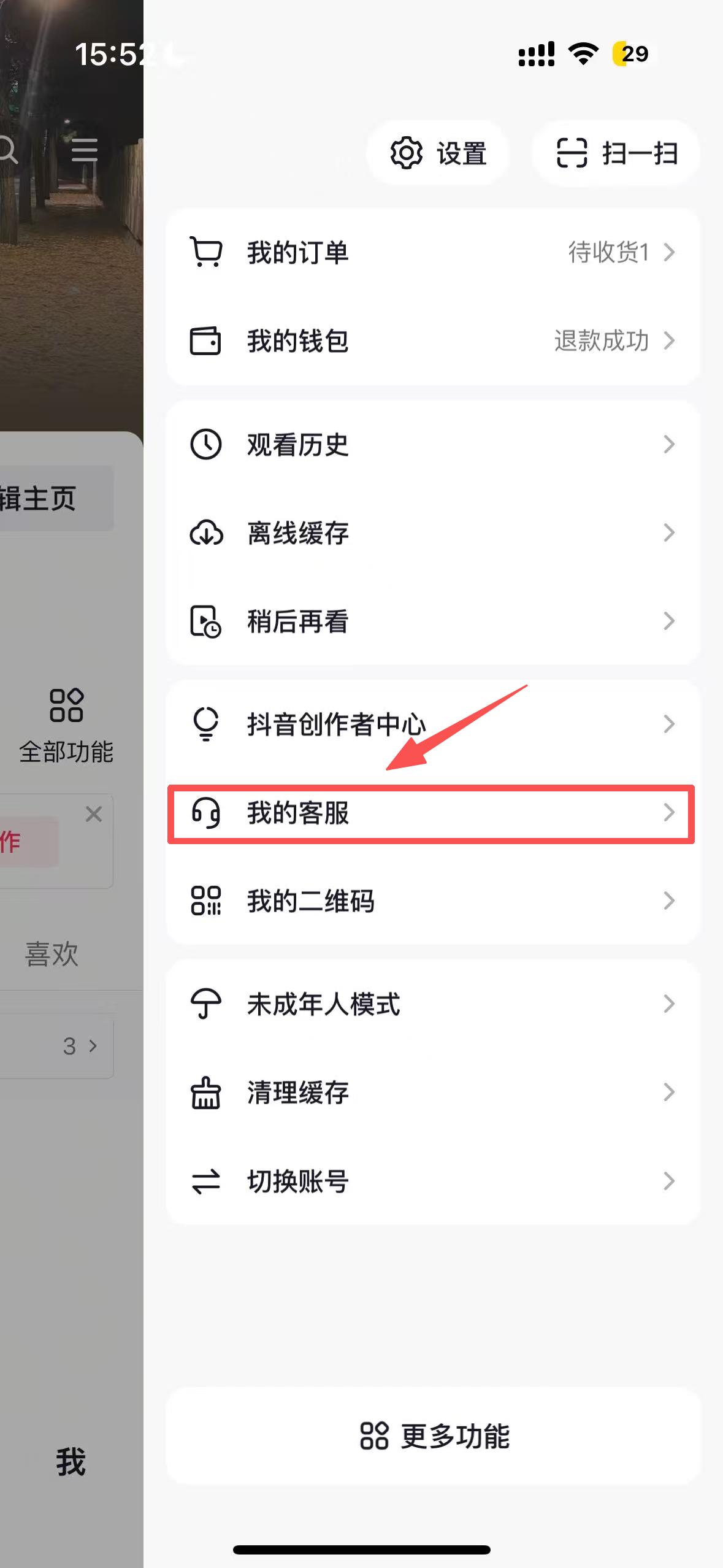 抖音购物纠纷投诉_抖音业务平台上线24小时免费下单服务_抖音平台维权流程