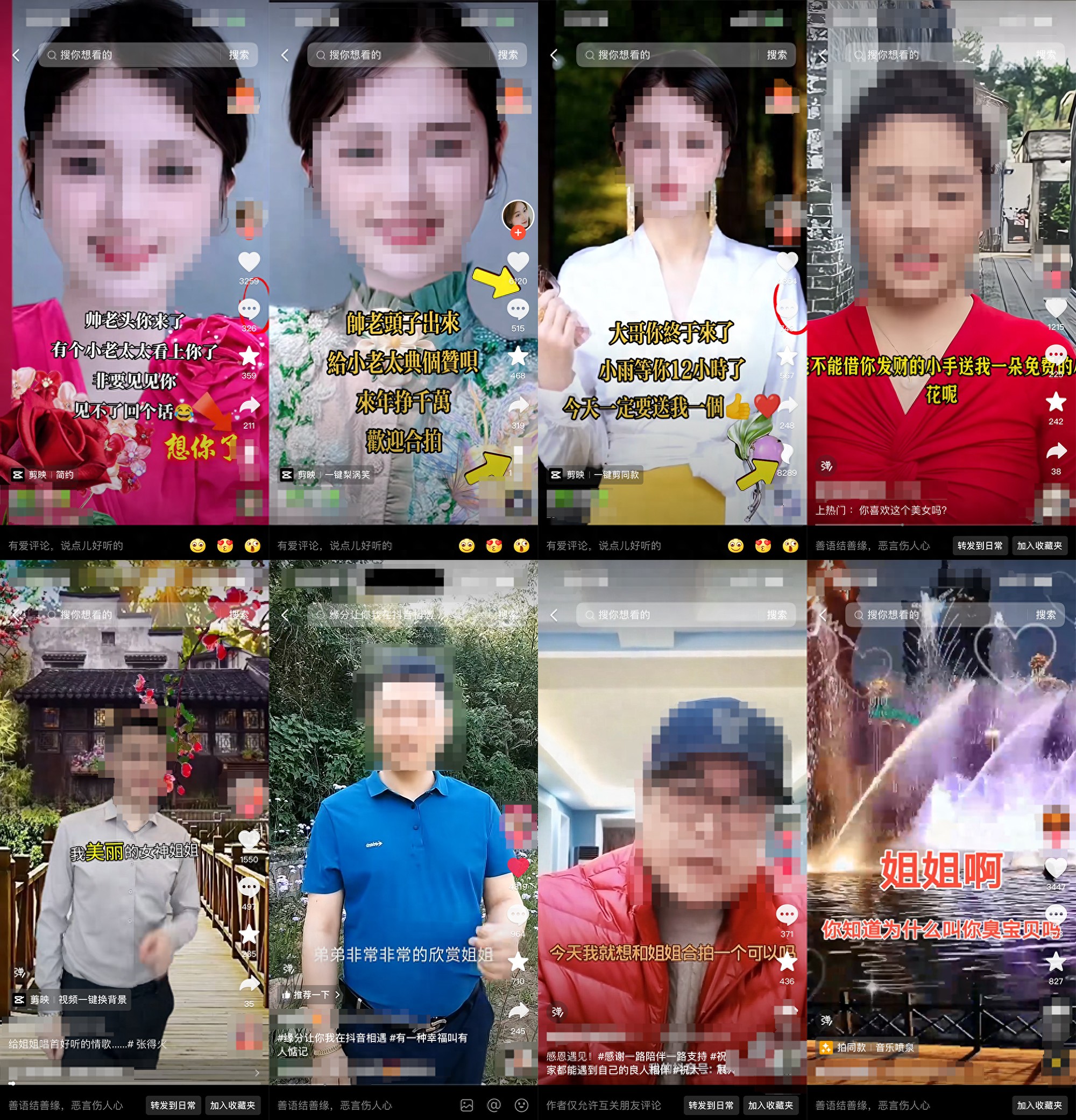 打击老年人骗赞骗互动行为_抖音老年人保护内容专项治理_抖音24小时自助平台-qq自助赞平台24小时发货免费-抖音作品点赞平台