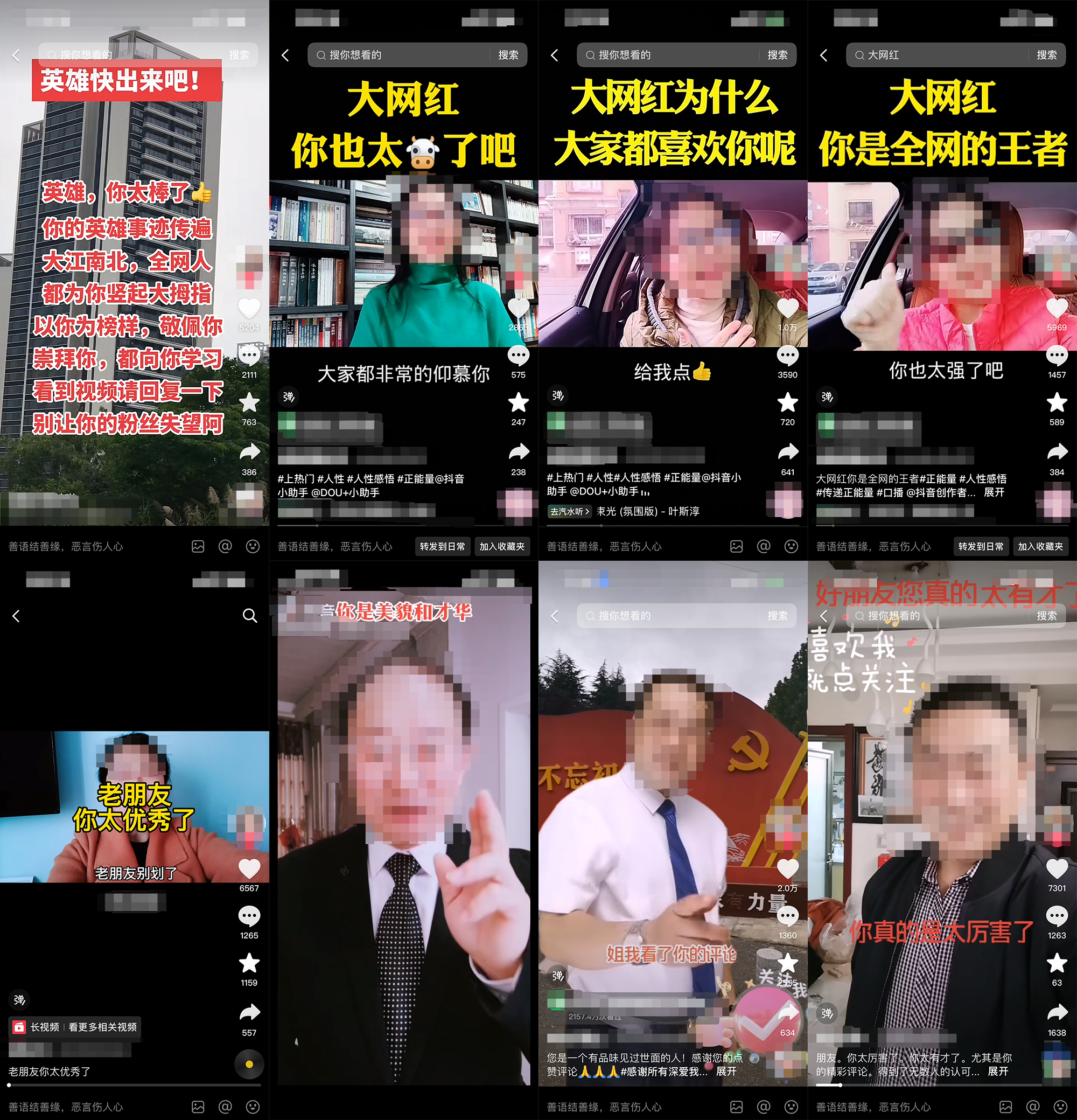 抖音24小时自助平台-qq自助赞平台24小时发货免费-抖音作品点赞平台_打击老年人骗赞骗互动行为_抖音老年人保护内容专项治理