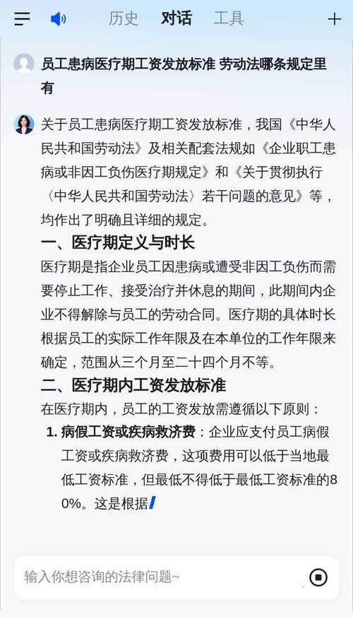 疫情期间职工工资支付规定_疫情_疫情期间工资发放标准