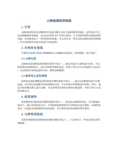 疫情分类_疫情_一类动物传染病