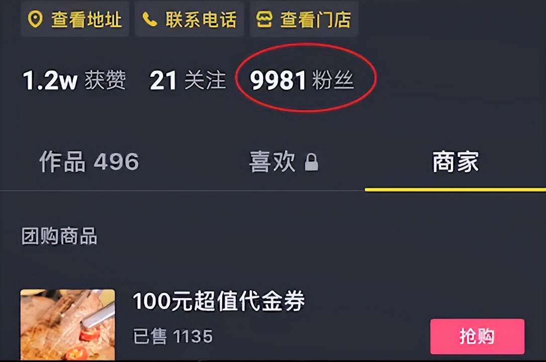 抖音团购零佣金_抖音业务平台上线24小时免费下单服务_餐饮抖音团购开通