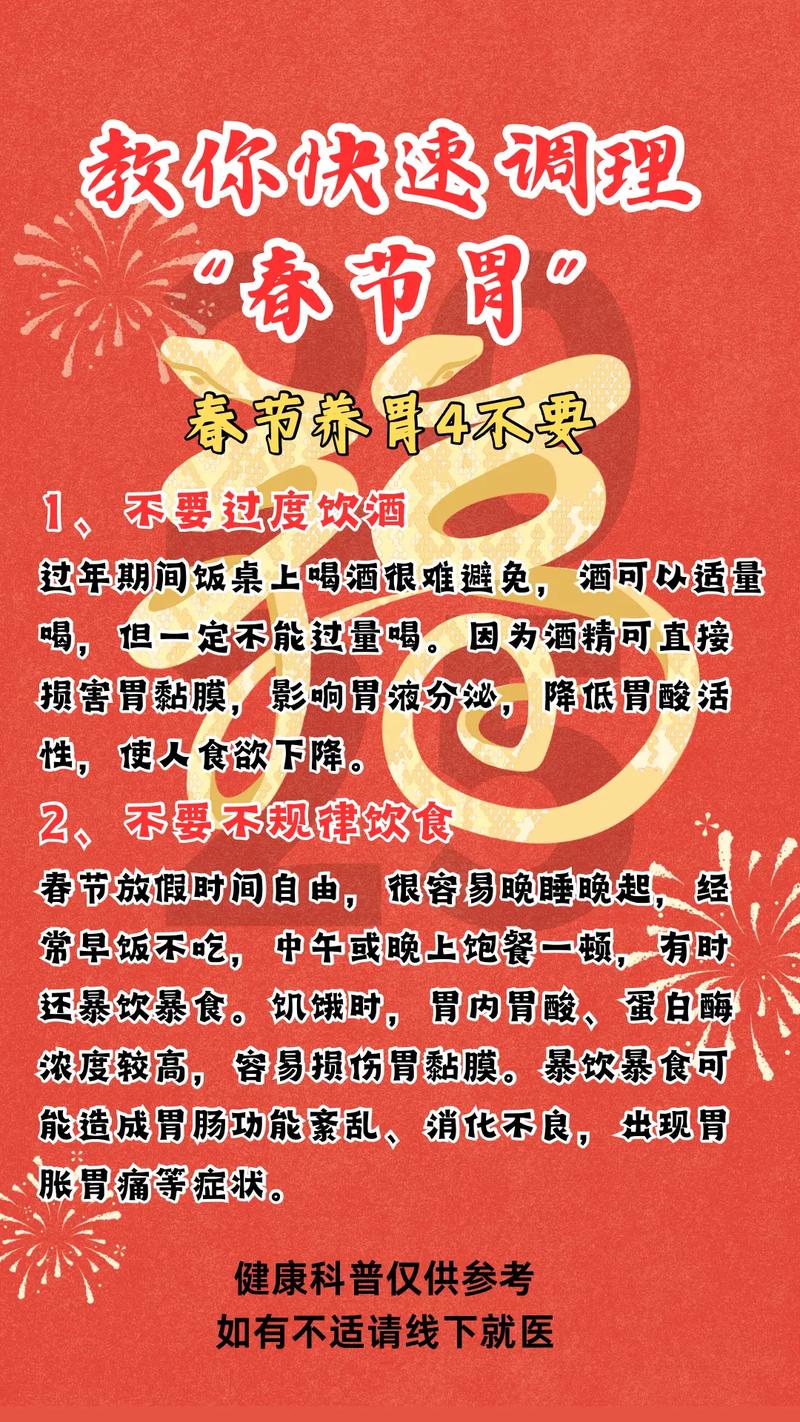 控制体重科学方法_疫情_春节健康饮食指导