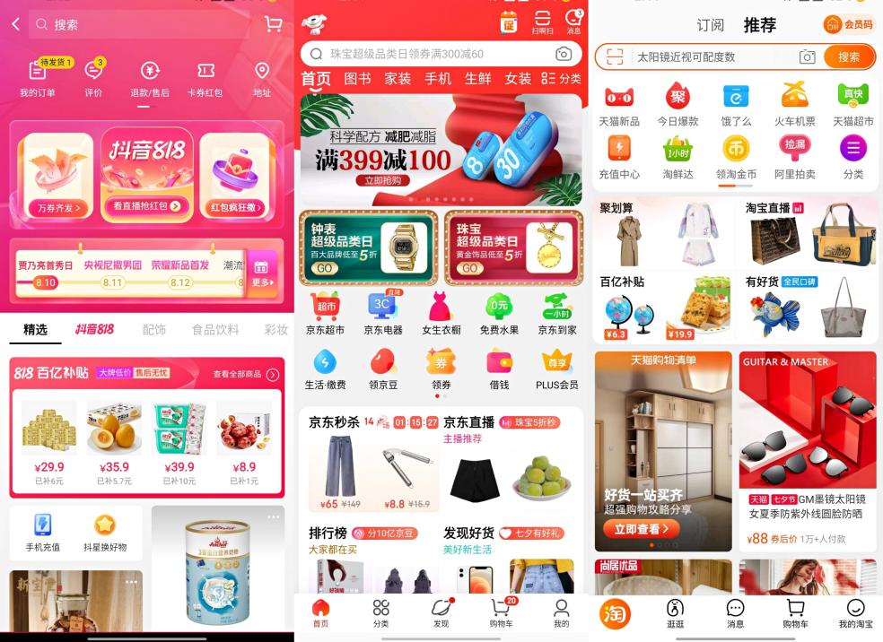 速抖24小时秒单官网-抖音自助平台业务下单真人低价-快手打call网站_抖音货架电商发展_抖音电商优势劣势分析