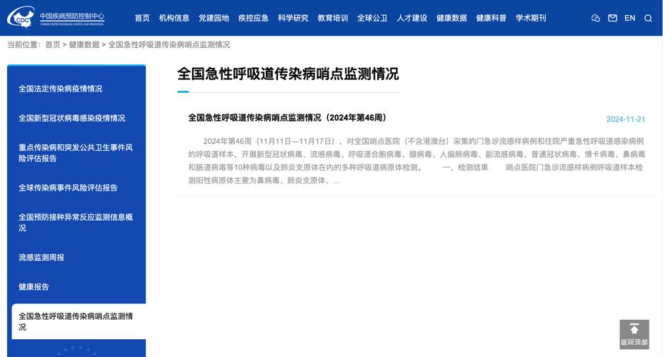 冬季呼吸道疾病防治_流感活动下降趋势_疫情