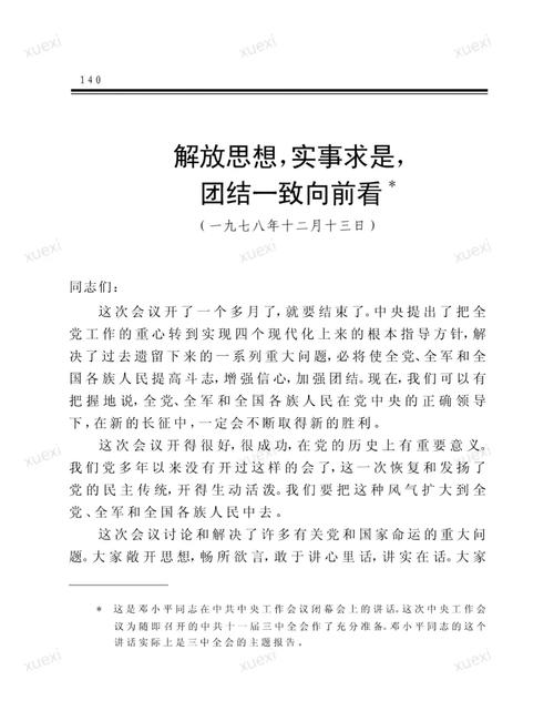 新冠肺炎疫情下党的实事求是思想路线_疫情_疫情防控胜利与实事求是的关系