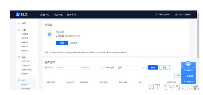 抖店入驻流程 个体工商户 企业认证 抖音小店无货源运营_抖音赞领赞-低价下单原-抖音点赞自助平台,小黑赞和抖音