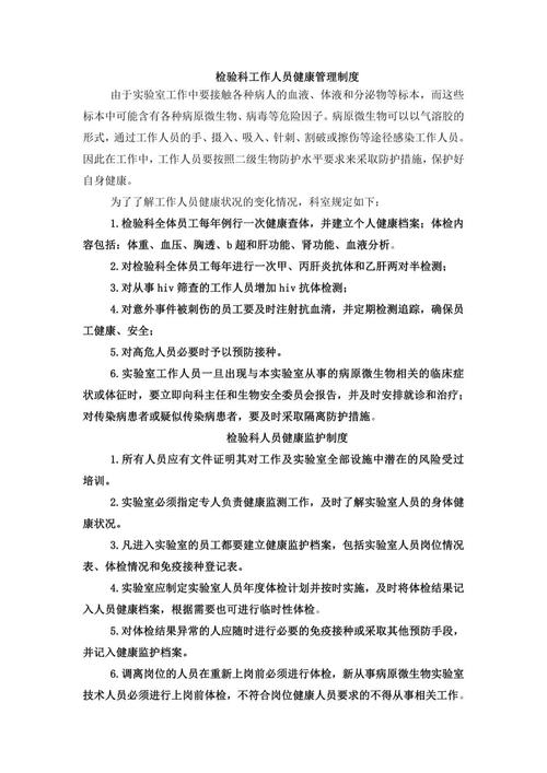 疫情考核制度_疫情_疫情期间员工绩效考核