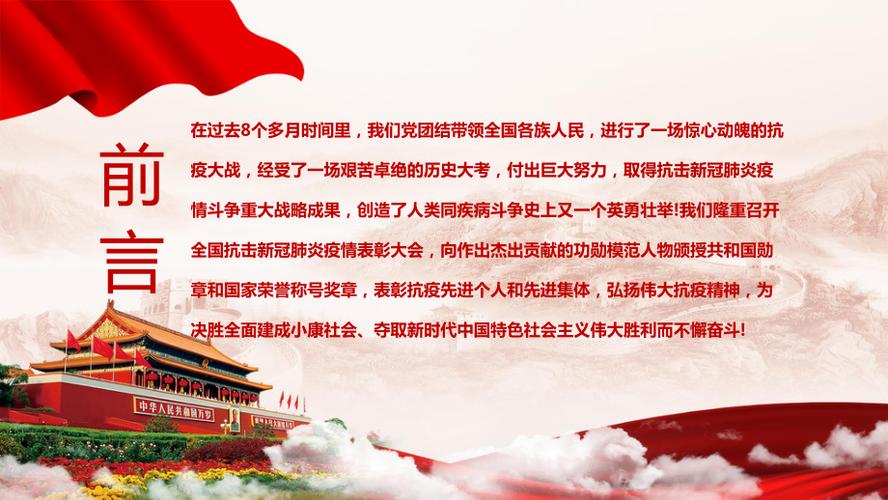 新冠肺炎疫情应对策略_疫情_全面建成小康社会疫情防控