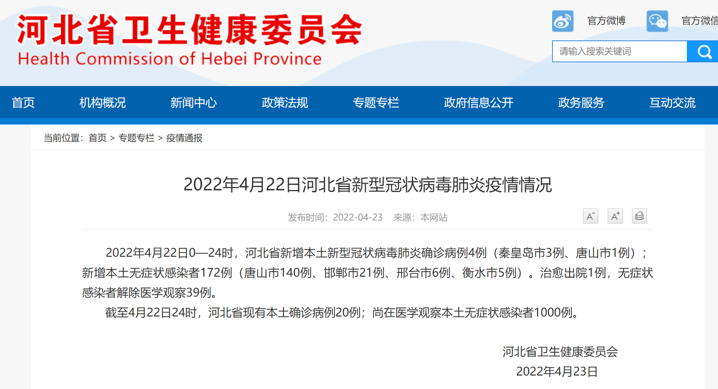 新型冠状病毒肺炎疫情最新情况_疫情_累计确诊病例数