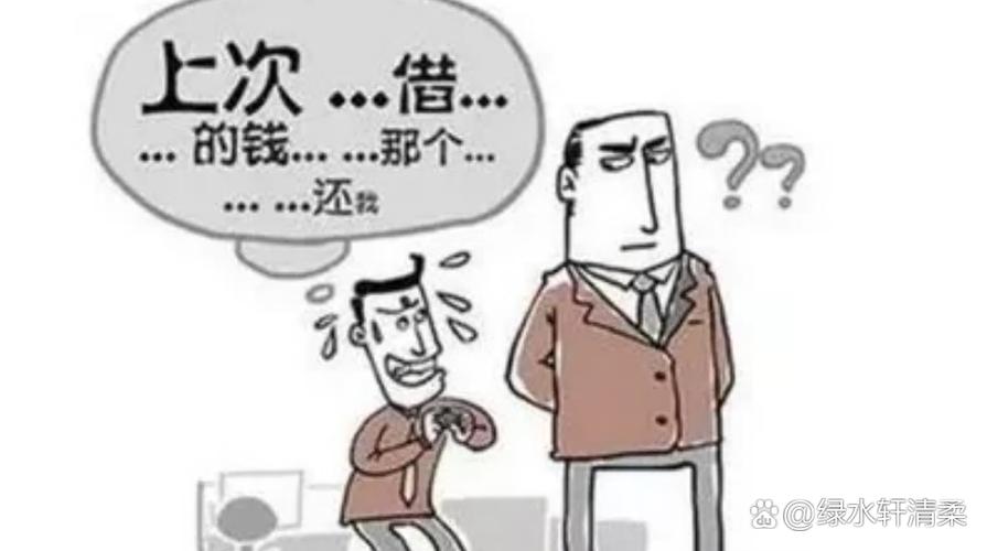 借钱可能导致友谊破裂_谨慎借钱给朋友_疫情