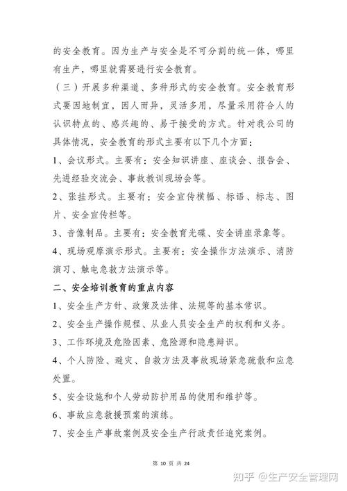 疫情防控管理制度范本_疫情防控组织机构职责_疫情