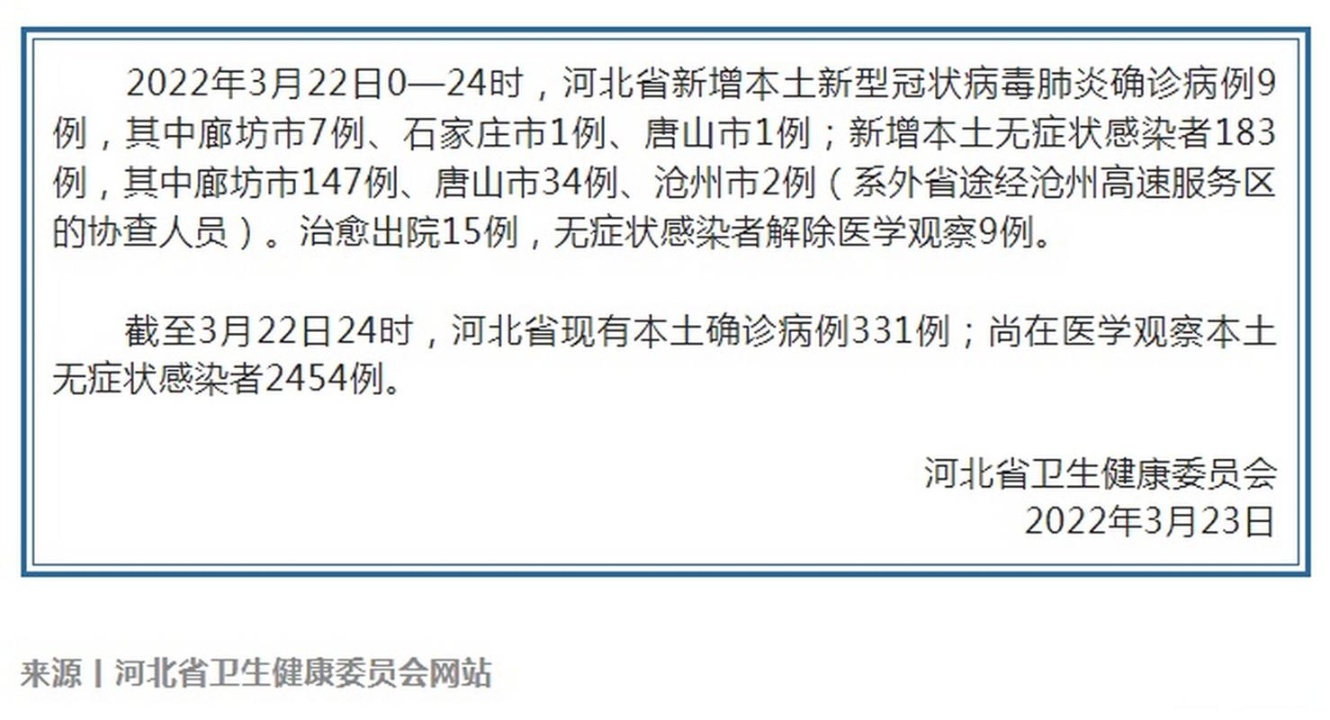 疫情_河南疫情数据_河南本土无症状