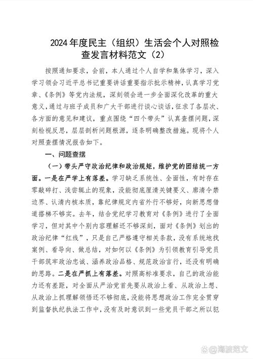 疫情_统筹推进新冠疫情防控和经济社会发展民主生活会发言 担当意识强化 全局谋划推进