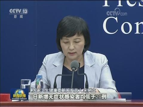 国家卫健委新闻发言人米锋讲话_疫情_从严从实抓好疫情防控工作