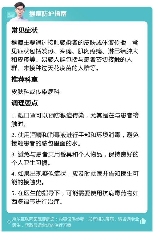 猴痘登革热疫情形势_春节出境旅游传染病防护_疫情